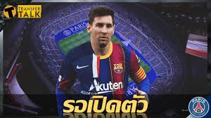 The development comes a day after barcelona announced that the argentine superstar is to leave camp nou after 18 years as the sides couldn't reach an agreement on the new contract because of. 2ucb2mrodz1r7m
