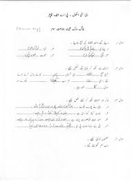 Pronunciation roman urdu is zee fehmi and translation of sane in urdu writing script is ذی فہمی. Creative Writing Meaning In Urdu Archive For The Urdu Translation Category