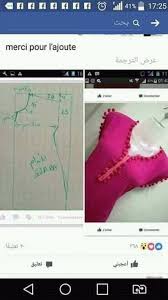 Gandoura Suit Sewing Patterns Fashion Sewing Sewing