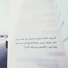 كلنا عالة على هذا الكوكب words quotes arabic words