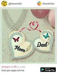 I Love Mom Dad Mom And Dad Quotes I Love My Parents I Love Mom
