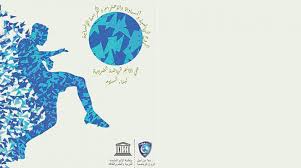 نهاد عبد الواسع تصاميمها جعلت اليوم العالمي للغة العربية قرين الحب الشرق الأوسط