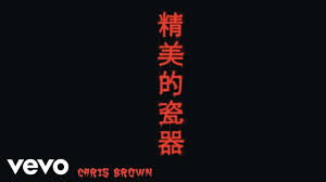 Chris Brown Fine China Audio In 2020 Chris Brown Brown Chris