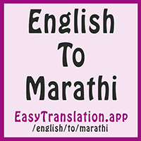 Free Marathi To English Translation Online Supported On Android Iphone Desktop