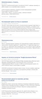 Alfastrahovanie Otkaz Ot Strahovki Obrazec Zayavleniya Rastorzhenie Dogovora I Otzyvy Polzovatelej