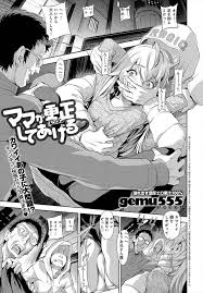 エロ漫画 息子に女装させるのが趣味の変態母親が男の娘に歓喜して近親相姦 ｗ Gemu555 エロ漫画オサム