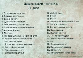 сочинение на тему моя комната на английском с переводом Pisatelskij Chellendzh 10 Tys Izobrazhenij Najdeno V Yandeks Kartinkah Podskazki Pisatelyu Sovety Pisatelyam Napisanie Knigi