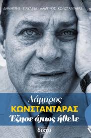 Lambros Konstantaras yeni bir şəkil...