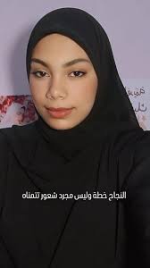 الفيديو كامل بحسابى فى فيسبوك, استماع طيب و متنساش الفولو للحساب إذا مهتم  بالمحتوى التحفيزى والمساعد فى يومك وحياتك بشكل عام ❤️, ., ., ., ., ., ., .,  @nurse_malika1 #positivity #motivation #nurse ...