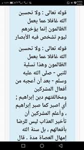 سحب الهند الجنسية من 4 ملايين شخص، معظمهم مسلمون. ØªÙØ³ÙŠØ± Ù‚ÙˆÙ„Ù‡ ØªØ¹Ø§Ù„Ù‰ ÙˆÙ„Ø§ ØªØ­Ø³Ø¨Ù† Ø§Ù„Ù„Ù‡ ØºØ§ÙÙ„Ø§ Ø¹Ù…Ø§ ÙŠØ¹Ù…Ù„ Ø§Ù„Ø¸Ø§Ù„Ù…ÙˆÙ†