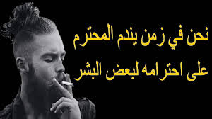 33 حكمة عن غدر و نفاق البشر Youtube