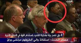 Check spelling or type a new query. Ø¬Ø¯Ù„ ÙˆØ§Ø³Ø¹ Ø¹Ù‚Ø¨ Ø¸Ù‡ÙˆØ± ØµÙ„Ø§Ø­ Ù‚ÙˆØ´ ÙÙŠ Ø¬Ù„Ø³Ø© Ù…Ø¬Ù„Ø³ Ø§Ù„Ø£Ù…Ù† Ø§Ù„Ø¯ÙˆÙ„ÙŠ ÙÙŠØ¯ÙŠÙˆ ØµÙˆØ± Ø§Ø®Ø¨Ø§Ø± Ø§Ù„Ø³ÙˆØ¯Ø§Ù†