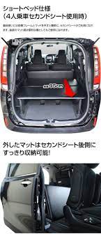 ノア 80系 noah ハイブリッド車 ガソリン車 専用 車中泊 ベッドキット 20mmウレタン仕様 フルフラットベッドマット ノア車中泊マット 今なら送料 2 000 国内最長 全長2m越え 2m8cm セミダブルベッドサイズで車中泊をもっと快適に 空気入れ不要 車中泊