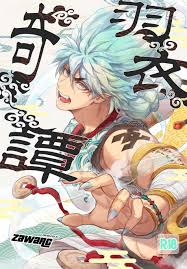 Fuerzabruta (ZawarC)] Hagoromo Kitan [cn] - Gay Manga | HD Porn Comics