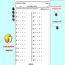 جدول الضرب بدون اجابات اجمل بنات