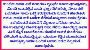             Easy Health Tips Kannada Stories Aunty And Boy Youtube