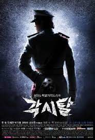 «a drama about people who wears mask to hide their real identity». Bridal Mask Wikipedia