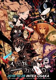 Persona 5 Persona 5 Persona
