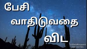 Maybe you would like to learn more about one of these? Best Whatsapp Status Video In Tamil Tamil Whatsapp Status 2019 Attitude Whatsapp Status New Status Youtube