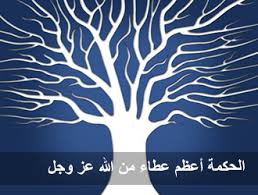 الدرس 16 31 ي ا أ ي ه ا ال ذ ين آ م ن وا اذ ك ر وا الل ه ذ ك را ك ث يرا موسوعة النابلسي للعلوم الإسلامية