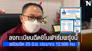 เปิดขั้นตอนจอง วัคซีนโควิด ซิโนฟาร์ม ทางออนไลน์ เริ่ม 14 มิ.ย. Th Fkqqnc Wtzm