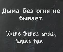 Russian Proverbs Zitat Tattoo Russische Spruche Russisch Lernen