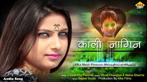 Kali Nagin (काली नागिन )