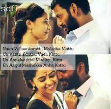 Pin On Tamil Song S Lyrics