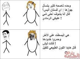 نكت محششين اردنية 2020 احلي النكت الاردنية fictional characters comics character