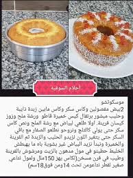 Pin By Rachid Belmadani On تحليه و ديسير Cake Decorating Tips Flan Dessert Healthy Dessert