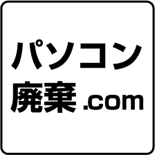 千葉市から無料でパソコンを廃棄できます パソコン廃棄 Com パソコン処分 リサイクル 回収のパソコン廃棄 Com