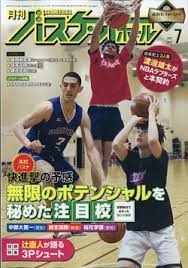 Check spelling or type a new query. æœˆåˆŠãƒã‚¹ã‚±ãƒƒãƒˆãƒœãƒ¼ãƒ« 50 Off æ—¥æœ¬æ–‡åŒ–å‡ºç‰ˆ é›'èªŒ å®šæœŸè³¼èª­ã®äºˆç´„ã¯fujisan
