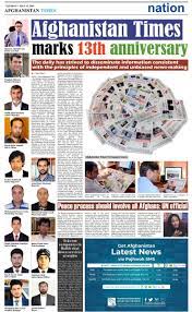 Jun 03, 2021 · the key actors in afghanistan today, who can influence what happens in the coming weeks and months, are: Afghanistan Times On Twitter The Afghanistan Times Daily The Leading English Newspaper In The Country Turned 13 Years Old The Newspaper Remains Committed To Serving The Nation With Its Impartial Free