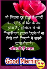 2020 Best Good Morning Shayari Images Hindi Shayari Love Shayari Love Quotes In 2020 Good Morning Friends Quotes Good Morning Friends Images Good Morning God Quotes