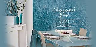 مزه صور احدث كتالوج الوان دهانات جوتن Jotun 2014