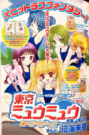 Maybe you would like to learn more about one of these? We Have Shoujo Manga Tokyo Mew Mew A La Mode Chapter 5 Color Page Reika