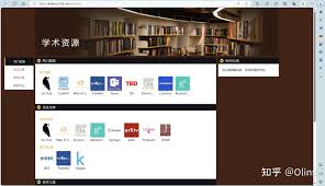简单介绍UU加速器——学术资源网站中各个网站- 知乎