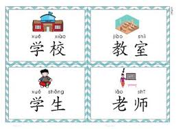 中文汉字教室物品卡100张小卡flash cards classroom items classroom cards flashcards
