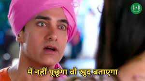 Bas chhoo ke daud kachra. Aamir Khan Meme Templates Lagaan 3 Idiots Andaz Apna Apna