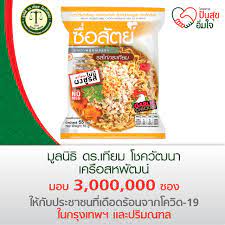เครือสหพัฒน์.com (เปิดลงทะเบียน 26 ก.ค.64 เวลา 08.00 น. Dnrd Duj1gy15m