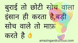 Good Thoughts For School Students Thoughts For School Assembly In Hindi Student Li Motivational Thoughts In Hindi Thoughts In Hindi Motivational Thoughts टिळकांचा जन्म २३ जुलै, इ.स. good thoughts for school students thoughts for school assembly in hindi student li motivational thoughts in hindi thoughts in hindi motivational thoughts