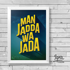 Man jadda wa jadda dalam bahasa inggris | reseller kaos nuqtoh. Man Jadda Wa Jada Poster Bingkai Motivasi Islami Hiasan Dinding Pigura A4 Shopee Indonesia