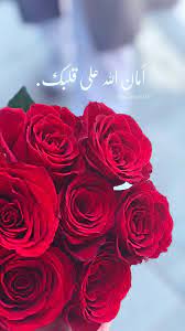 Pin By Semsem On يوميات Arabic Love Quotes Love Quotes Mom Art