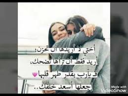 عبارات وكلمات عن العنف الاسرى. Ø§Ø¬Ù…Ù„ ØµÙˆØ± Ø¹Ù† Ø§Ù„Ø§Ø®Øª Ø®Ù„ÙÙŠØ§Øª ÙƒÙ„Ù…Ø§Øª Ø¹Ù† Ø§Ù„Ø§Ø®Øª ØµÙˆØ± Ø±Ø§Ø¦Ø¹Ø© Ø¹Ù† Ø§Ù„Ø§Ø®ÙˆØ§Øª 2021 ØµÙ‚ÙˆØ± Ø§Ù„Ø¥Ø¨Ø¯Ø¢Ø¹