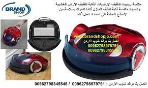 مكنسة روبوت تنظيف الارضيات الذكية روبوت تنظيف الارض الخشبية و السجاد مكنسة شفط الاوساخ روبوت ذكية gaming products electronic products nintendo consoles