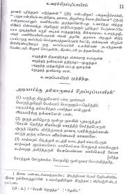 The english language has 6 syllable types: File Adiyarkku Nallar Commentary On Silappathikaram Page 11 Jpg Wikimedia Commons