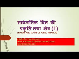 If you were asking for complete definition in hindi then i am sorry bro. Economics Commerce And Management Nature And Scope Of Public Finance In Hindi à¤¸ à¤° à¤µà¤œà¤¨ à¤• à¤µ à¤¤ à¤¤ à¤• à¤ª à¤°à¤• à¤¤ à¤¤à¤¥ à¤• à¤· à¤¤ à¤°
