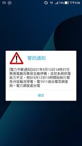 See more of 台電興達發電廠 on facebook. Q1sjwxuqdro9lm