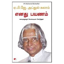 Wabi Sabi (Telugu) By Nobuo Suzuki