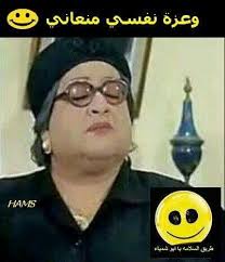 pin by magedfadl fadl on انا عربي funny photo memes funny qoutes funny dude